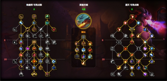 魔兽世界湮灭龙天赋怎么加点