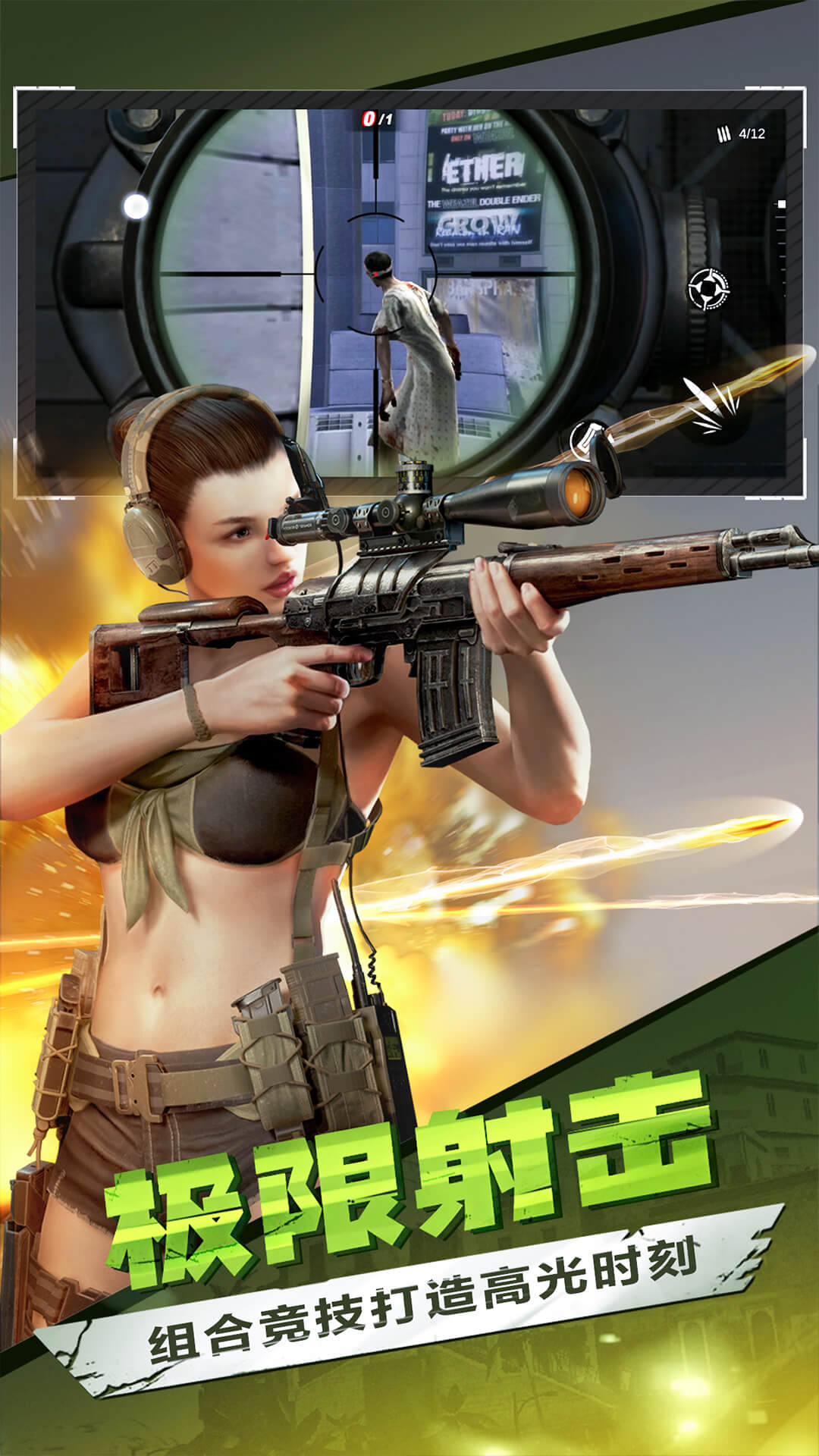 僵尸前线3d正版安卓手机下载v1.8.2