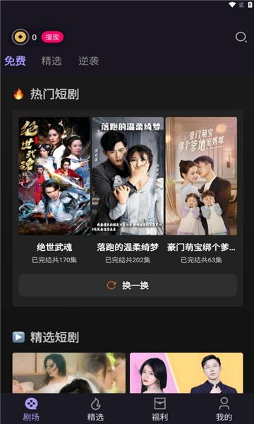 青琴短剧最新版下载图片1