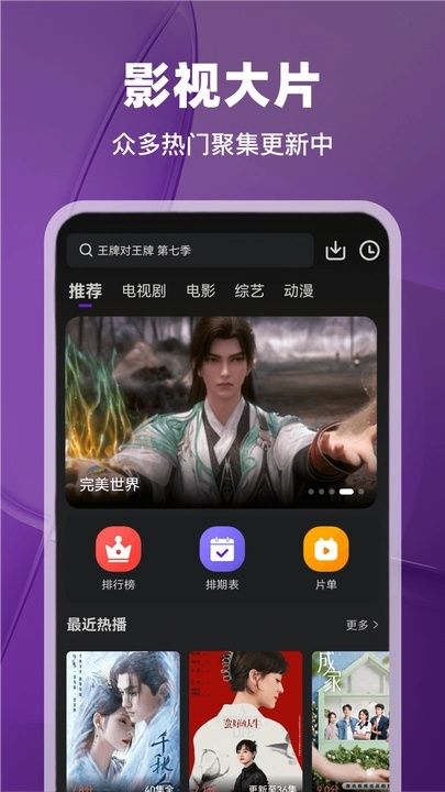 烟火视频软件下载图片1