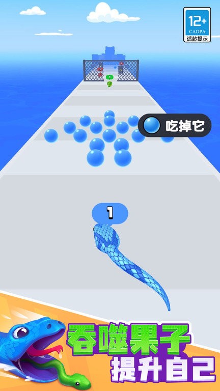 贪吃蛇酷跑(贪吃蛇冒险)安卓最新版下载v1.0.1
