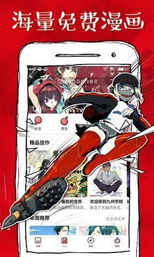 虾漫漫画手机版最新免费下载v4.1.18