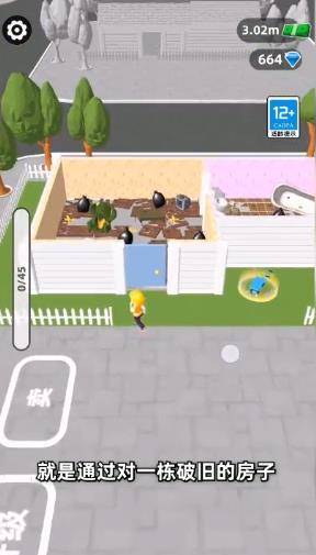 房屋翻修大师安卓最新版下载v1.1.0914