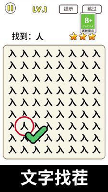 猜字暴富安卓最新版下载v1.1.3