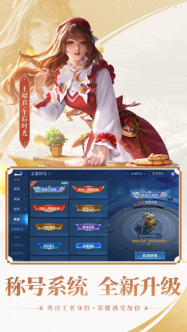 王者荣耀亚瑟助手安卓免费下载v1.95.00