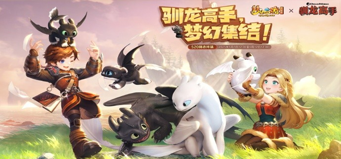 梦幻西游驯龙高手拍照任务怎么做-驯龙高手拍照任务攻略