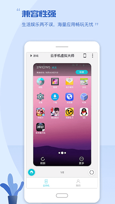 挽念虚拟机终极版手机免费下载v12.0