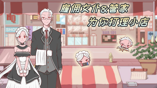 米琪果汁店内置修改器版手机免费下载v0.3.5