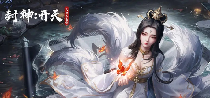 封神开天袁洪反击枪怎么玩-袁洪反击枪阵容搭配推荐