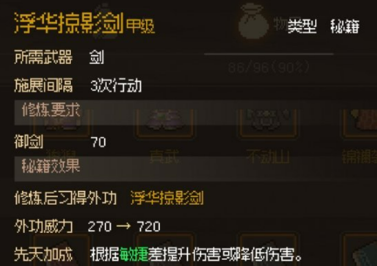 大侠立志传前期功法哪个好