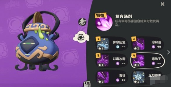 洛克王国世界嘟嘟煲怎么养成