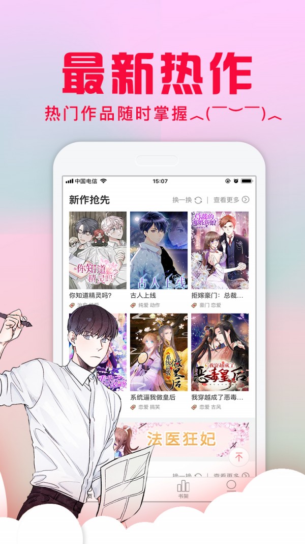 爱特漫画无限币观看版手机apk免费下载v4.1.9