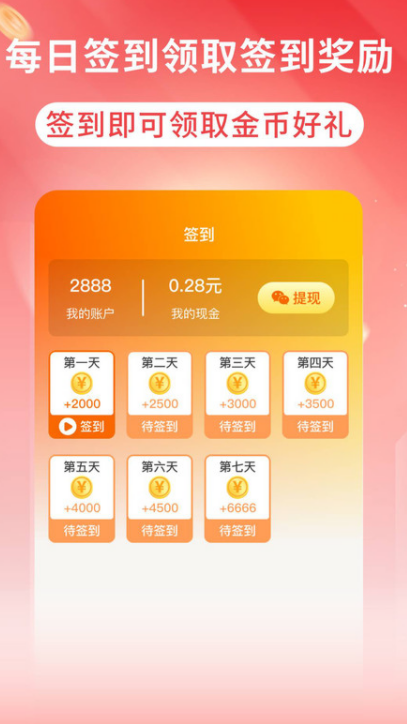 红花免费短剧最新版下载 v1.0.0