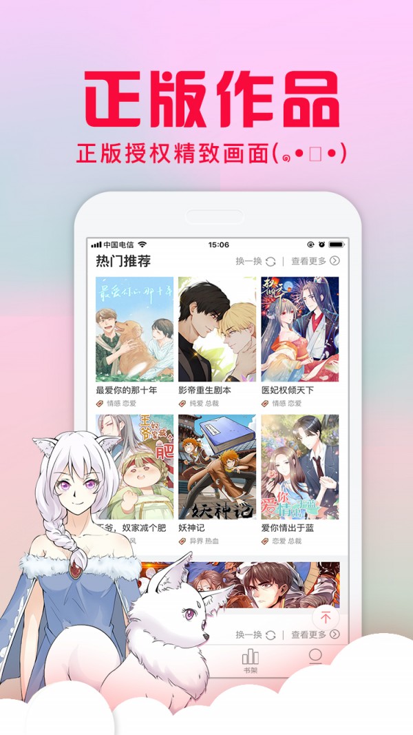 爱特漫画无限币观看版手机apk免费下载v4.1.9