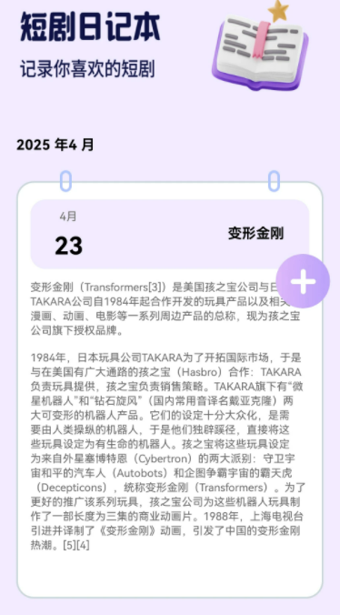 短剧百宝箱手机版下载 v1.0.0