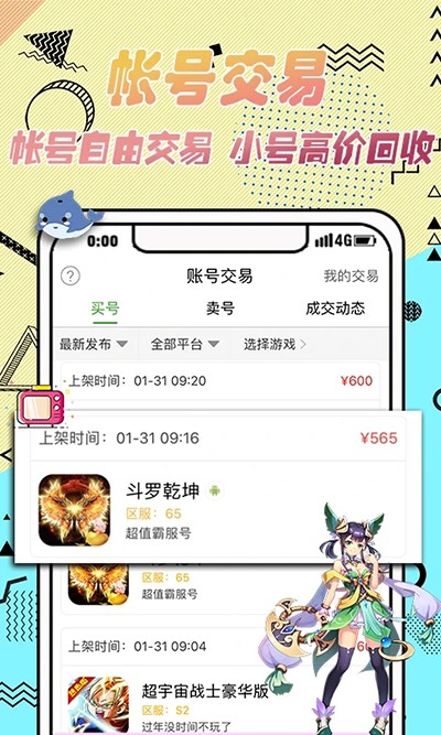 3373游戏盒免费版手机最新下载v6.2.4190
