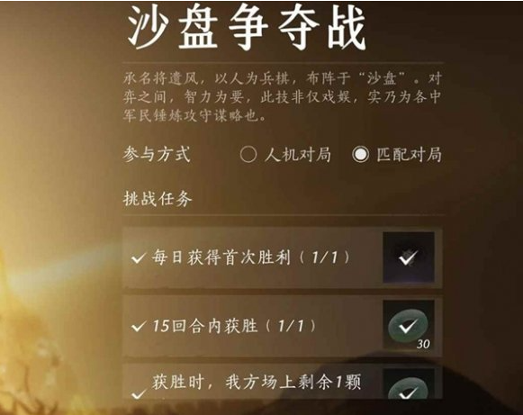 燕云十六声沙盘争夺战怎么赢
