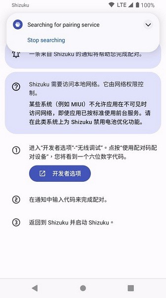 shizuku软件v13.3.0版安装包免费下载v13.3.0