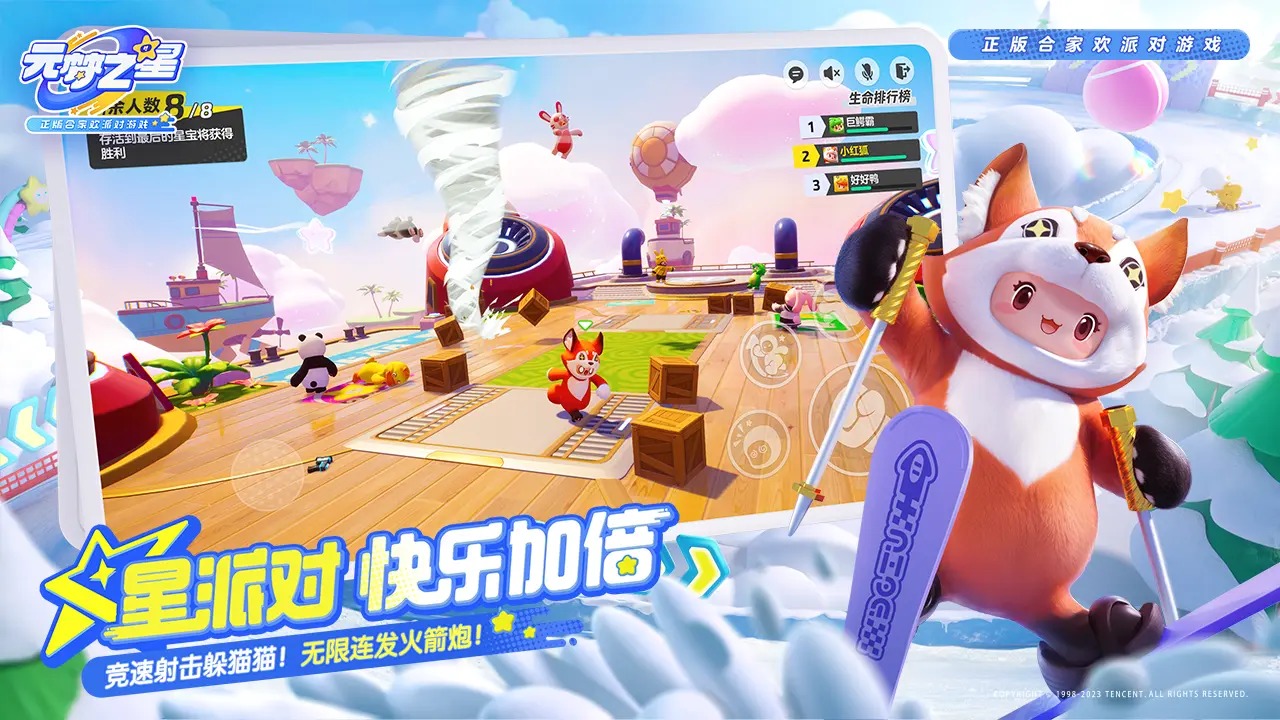 元梦之星云游戏最新免费下载v5.0.1.4019306
