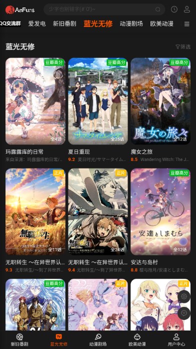 AnFuns免费版手机最新下载v2.1.0