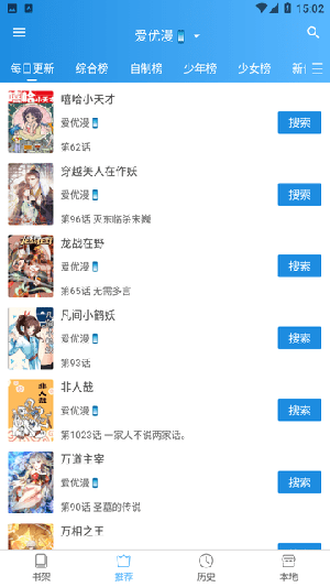 刺桐漫画最新安卓免费下载v24.05.25