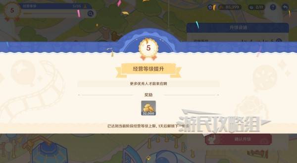 原神和旋舞剧满奖励攻略   海薇玛映影欢乐城攻略总汇图片15