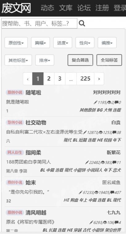海棠文学城网无弹窗免费网络听版手机最新下载v14.1