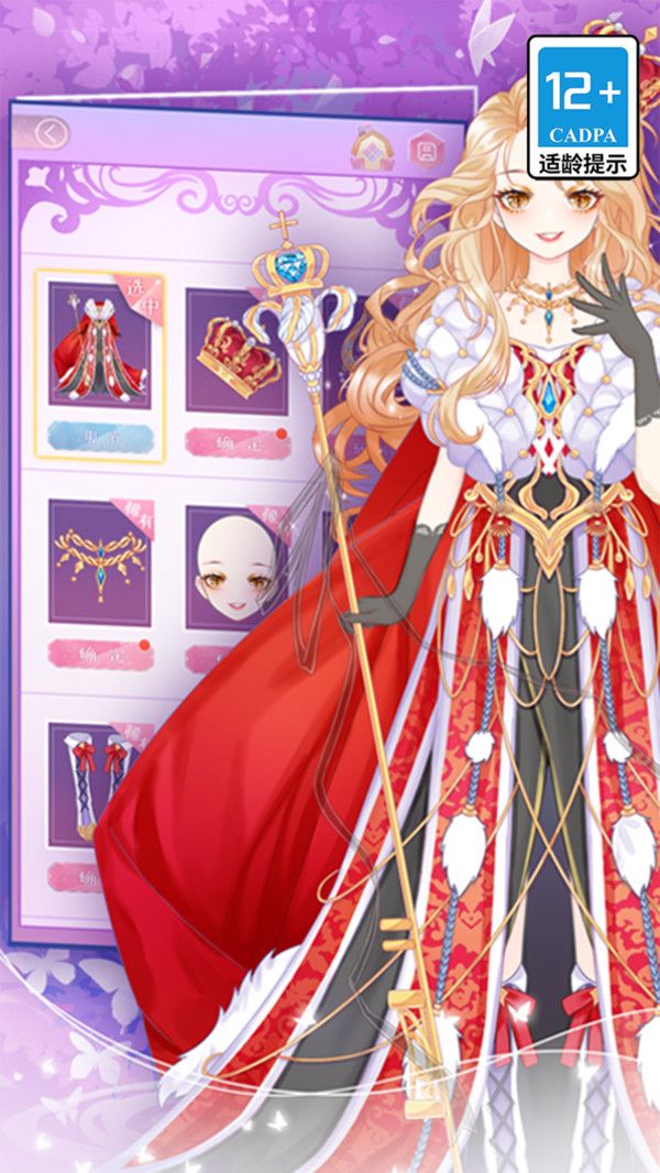 精致少女换装秀官方最新版图片1