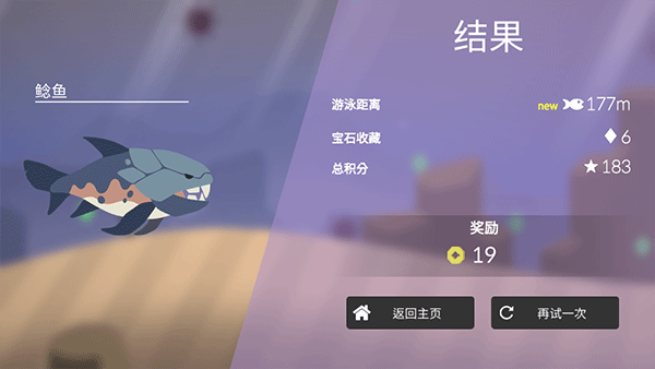 小鱼快跑(唯美冒险)最新安卓免费下载v0.9