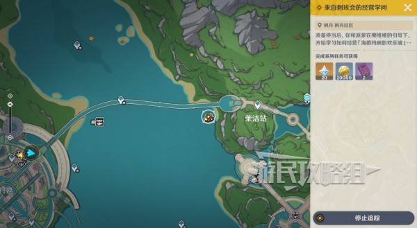 原神和旋舞剧满奖励攻略   海薇玛映影欢乐城攻略总汇图片18