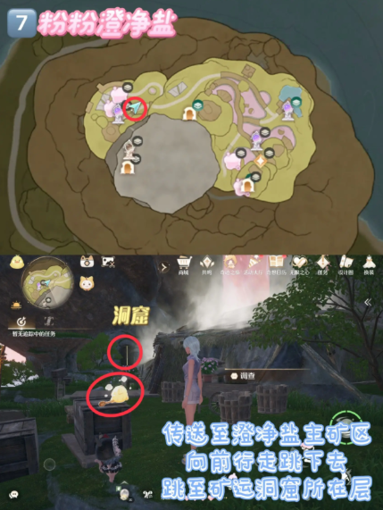 无限暖暖古壁迷丢在哪    史丢丢大搜寻位置全收集攻略图片8
