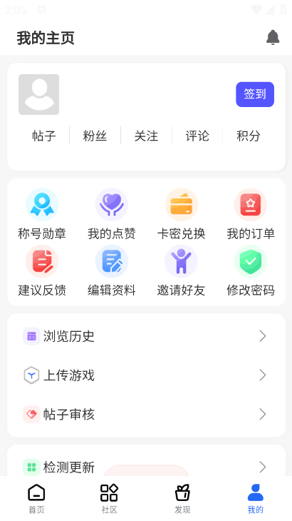 GM游戏社最新安卓免费下载v2.2.0