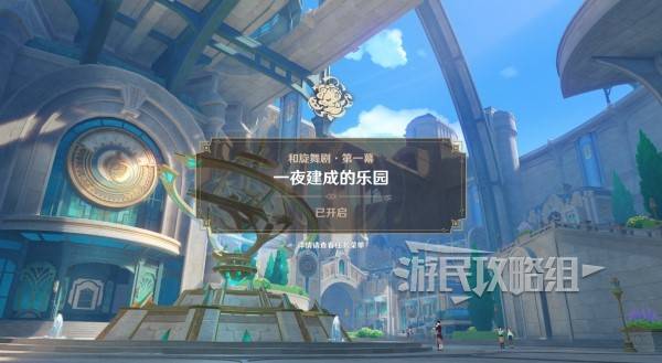 原神和旋舞剧满奖励攻略   海薇玛映影欢乐城攻略总汇图片28