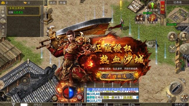 九天传奇光通版手游下载安装 v5.4.14.1