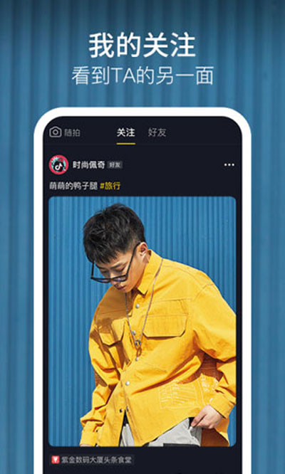 抖音手表版安卓免费下载v30.4.0