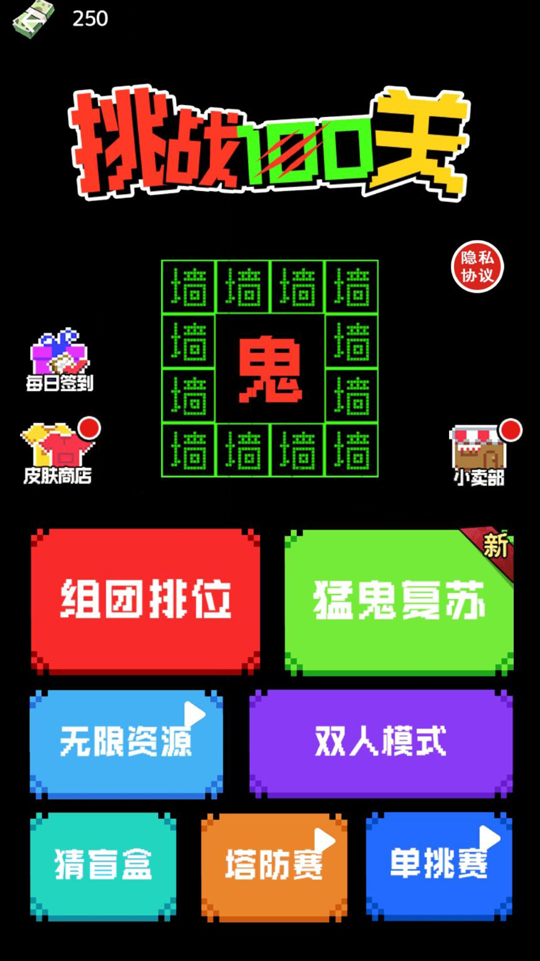 挑战100关(文字冒险)安卓最新版下载v1.0.0