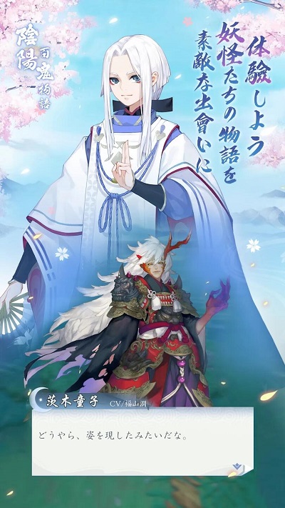 阴阳百鬼物语GO安装包免费下载v1.0.248