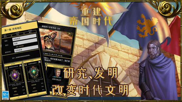 重建帝国时代安卓最新版下载v1.1.1