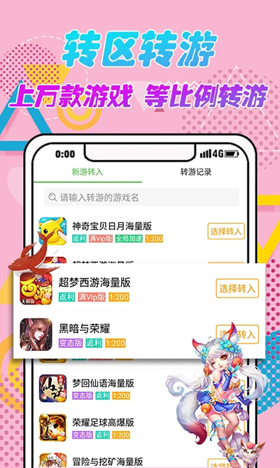 3373游戏盒去广告版手机最新下载v6.2.4190