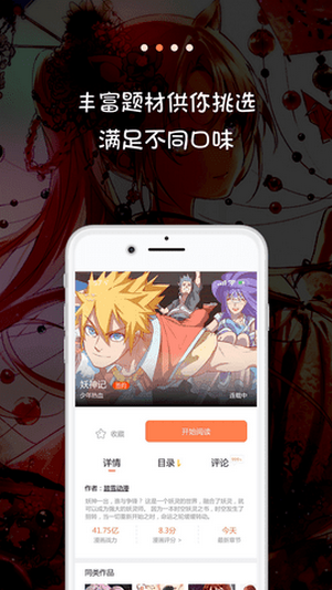 米推漫画免费版最新apk下载v1.0.7