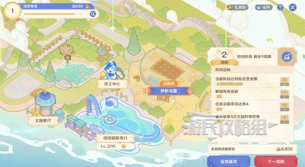 原神和旋舞剧满奖励攻略   海薇玛映影欢乐城攻略总汇图片26