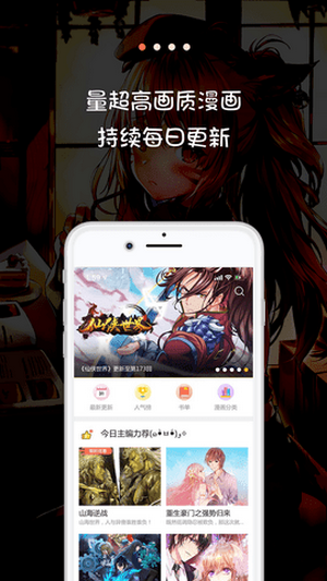 米推漫画免费版最新apk下载v1.0.7