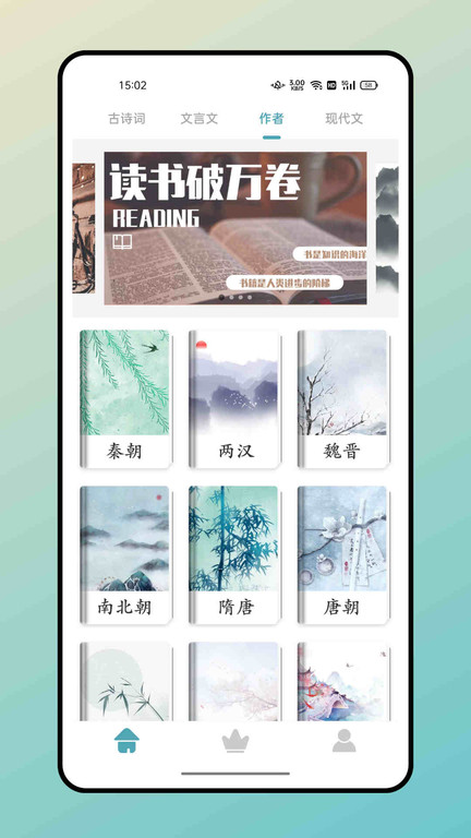 海棠文学城免费版安装包手机下载v14.1