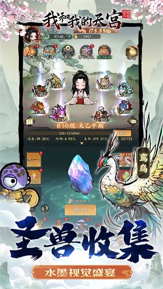 我和我的天宫安卓最新版下载v1.0.0