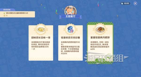 原神和旋舞剧满奖励攻略   海薇玛映影欢乐城攻略总汇图片13
