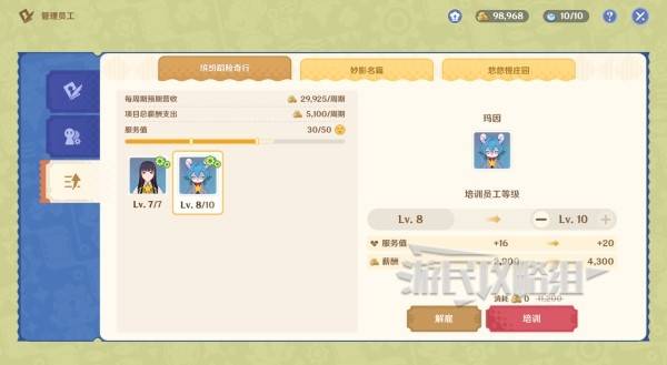 原神和旋舞剧满奖励攻略   海薇玛映影欢乐城攻略总汇图片12