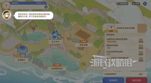 原神和旋舞剧满奖励攻略   海薇玛映影欢乐城攻略总汇图片19