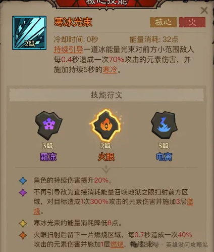 英雄没有闪秘法师寒冰光束流怎么玩