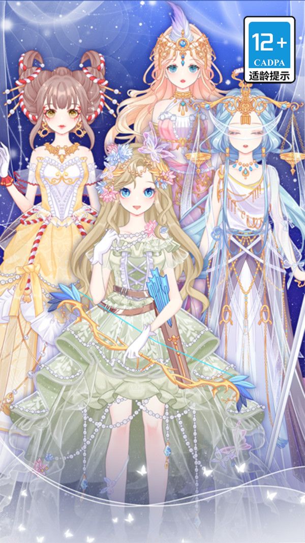 精致少女换装秀官方最新版 v10.5.0