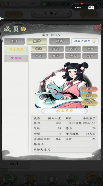 世外绝世高人最新版下载 v1.0